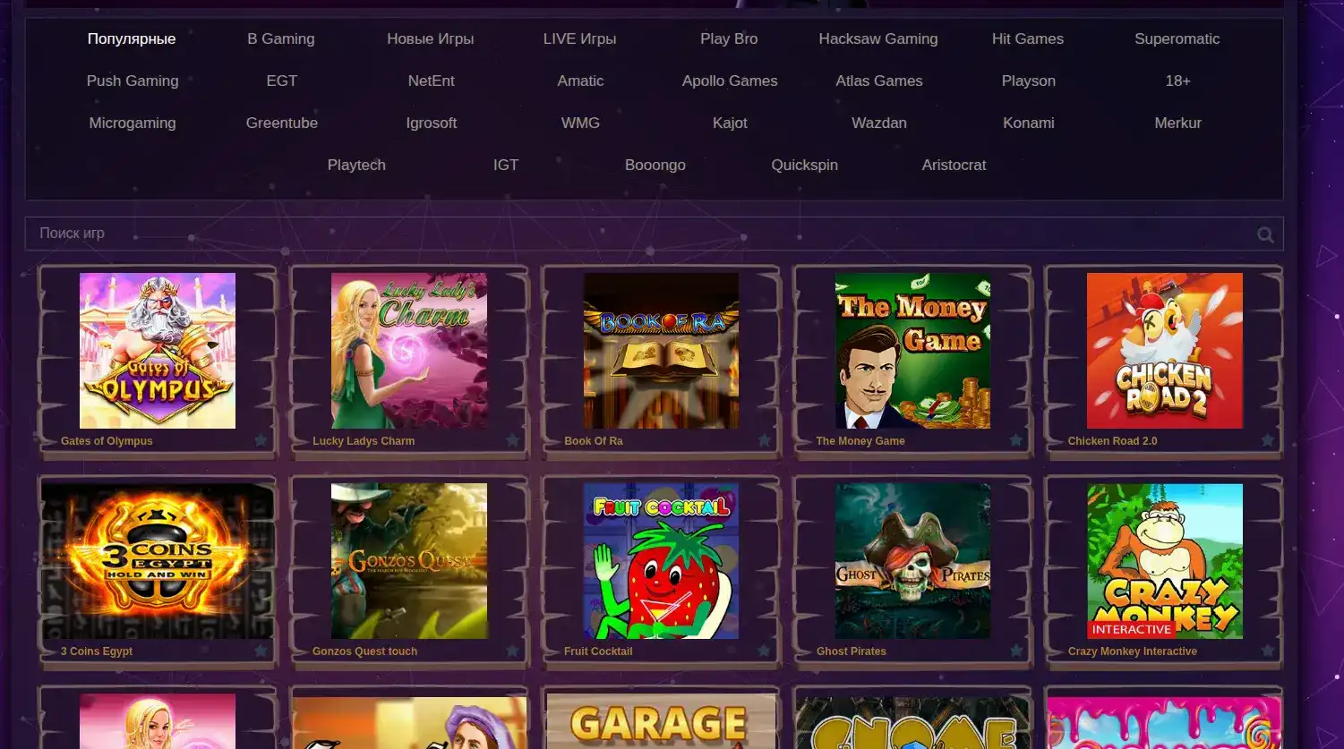 Бонусы и акции в казино Хотскинс